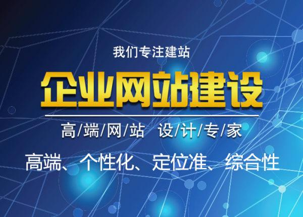 为什么很多人选择网站制作网站建设