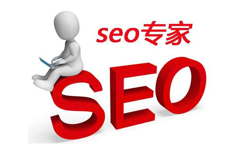 SEO优化